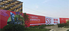 东莞广告承接各种类型户外墙体喷绘广告